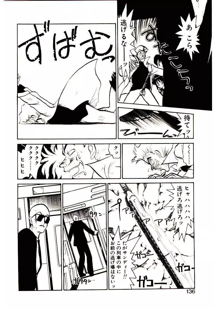 PSI遊紀 Page.134