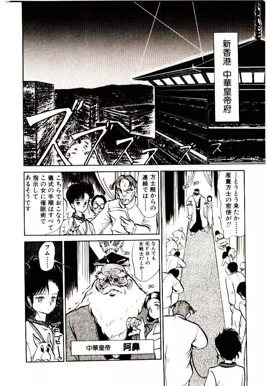 PSI遊紀 Page.152