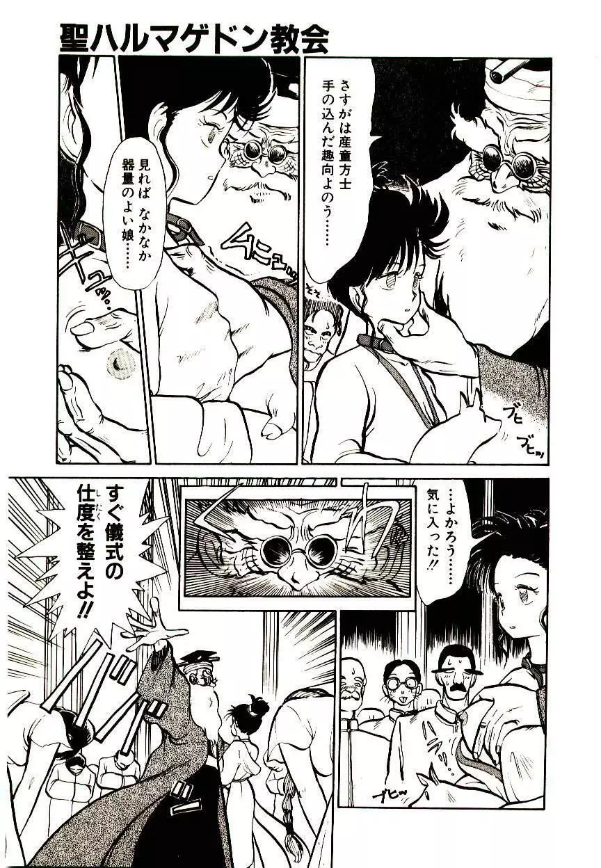PSI遊紀 Page.153