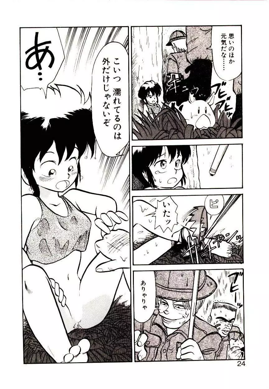 PSI遊紀 Page.22