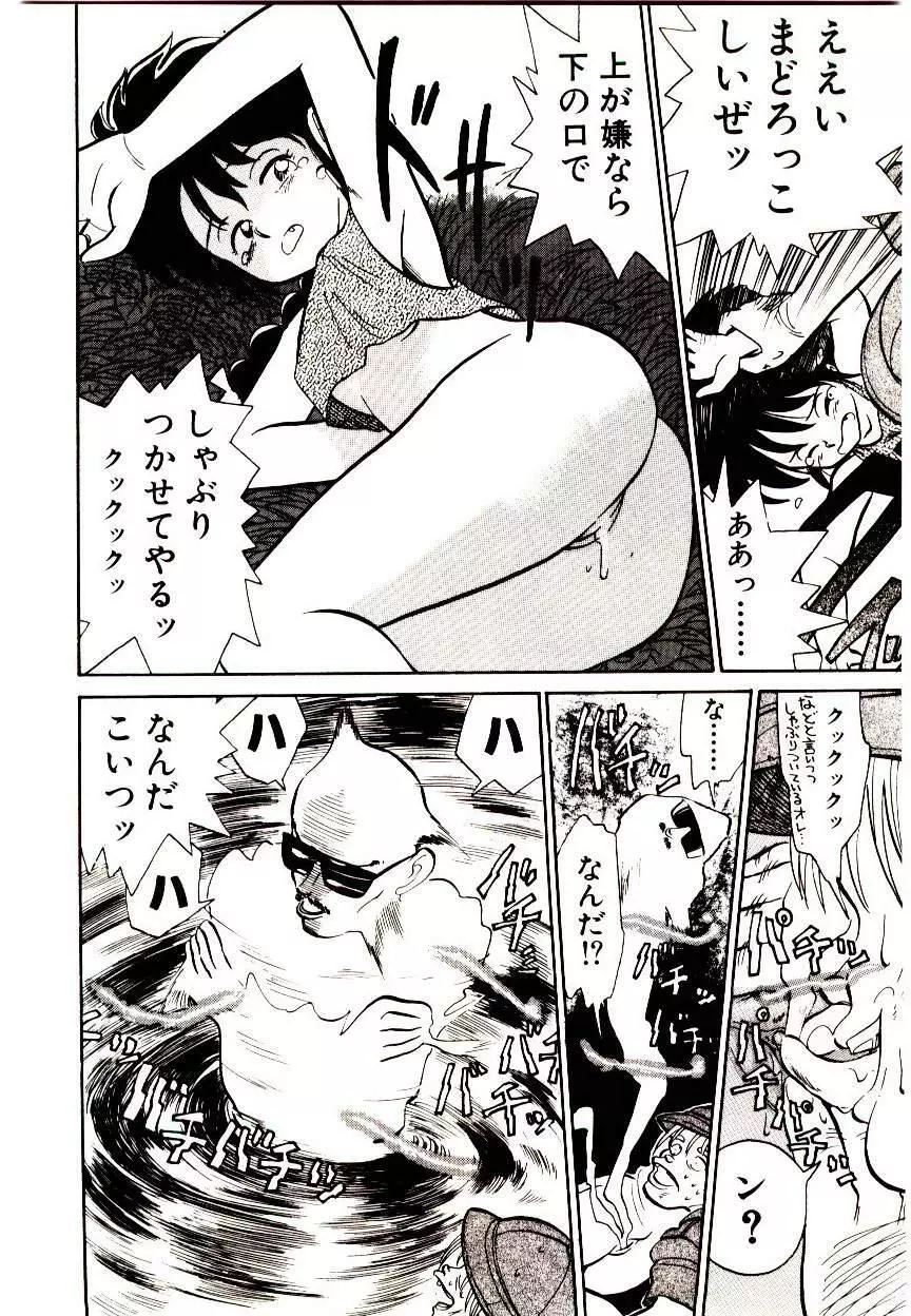PSI遊紀 Page.24