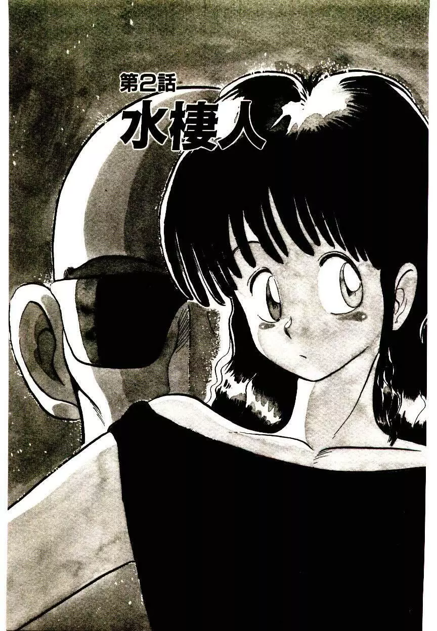 PSI遊紀 Page.31