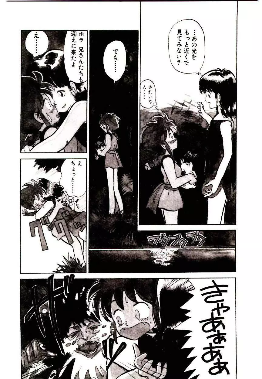 PSI遊紀 Page.32