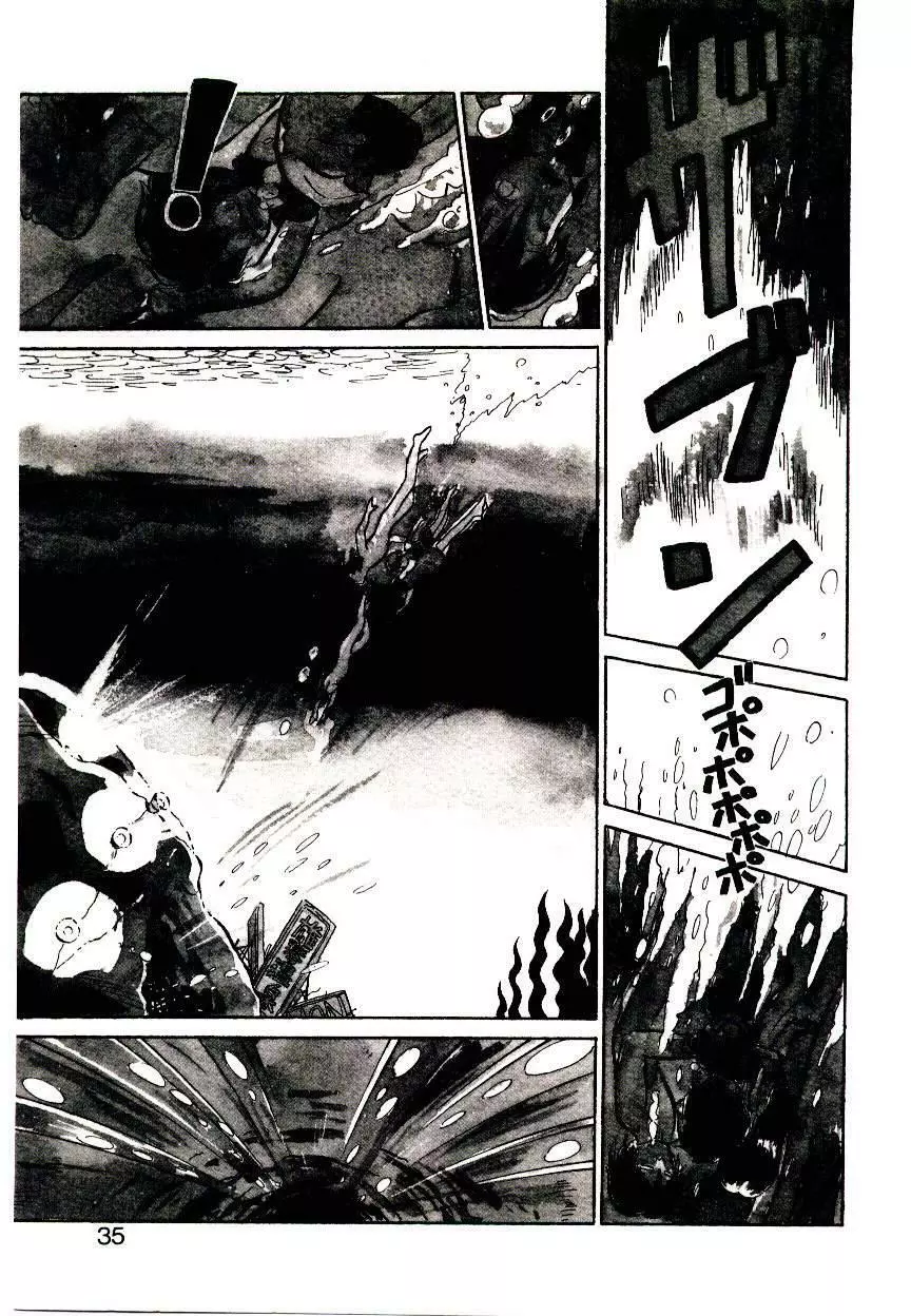 PSI遊紀 Page.33