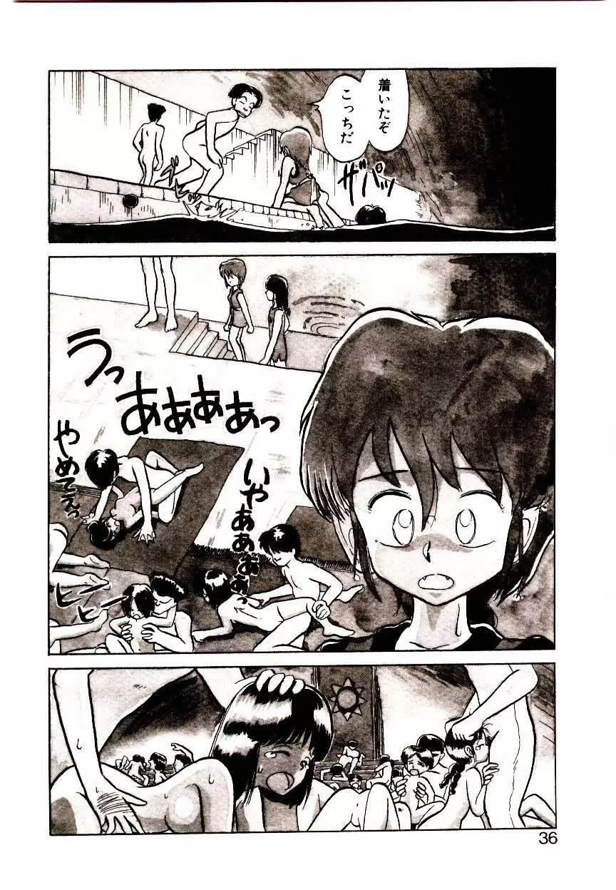 PSI遊紀 Page.34