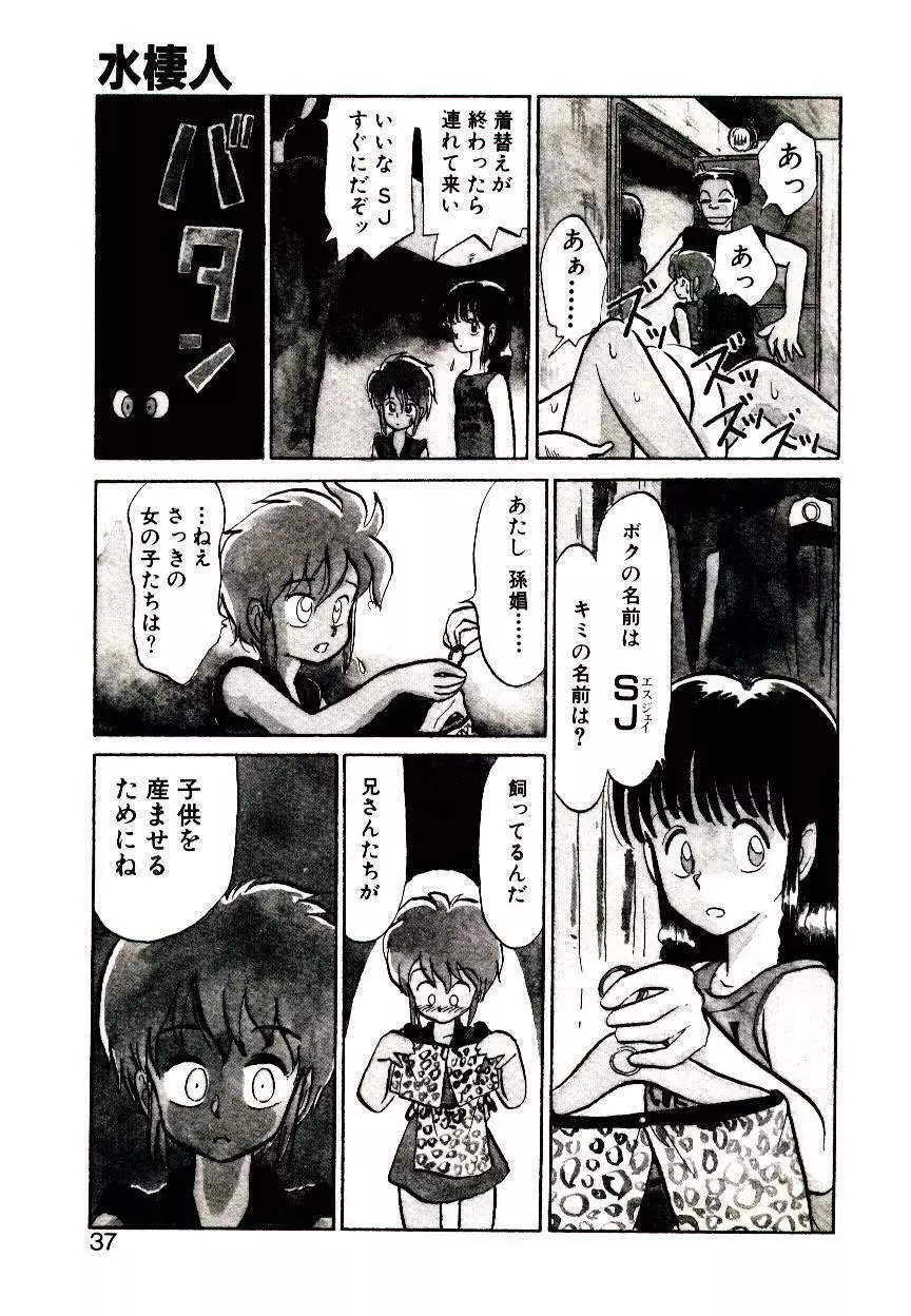 PSI遊紀 Page.35