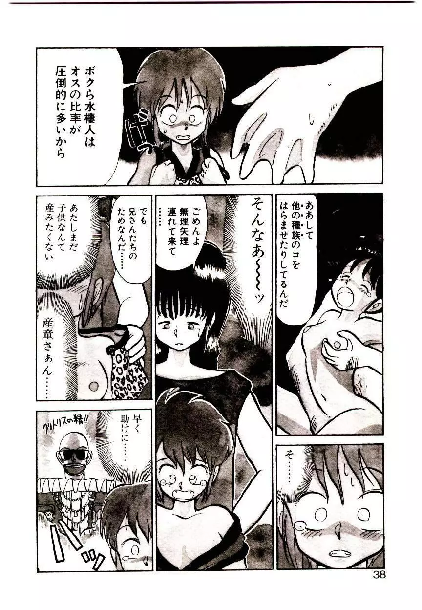 PSI遊紀 Page.36