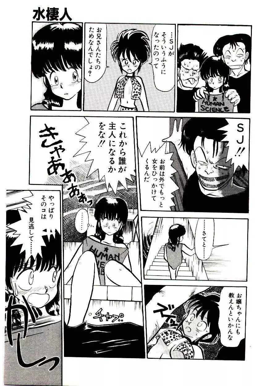 PSI遊紀 Page.41