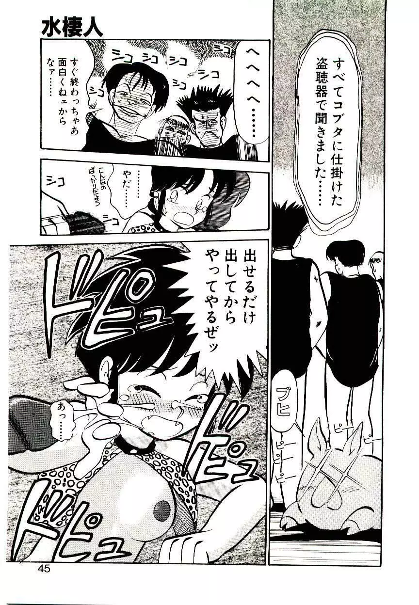 PSI遊紀 Page.43