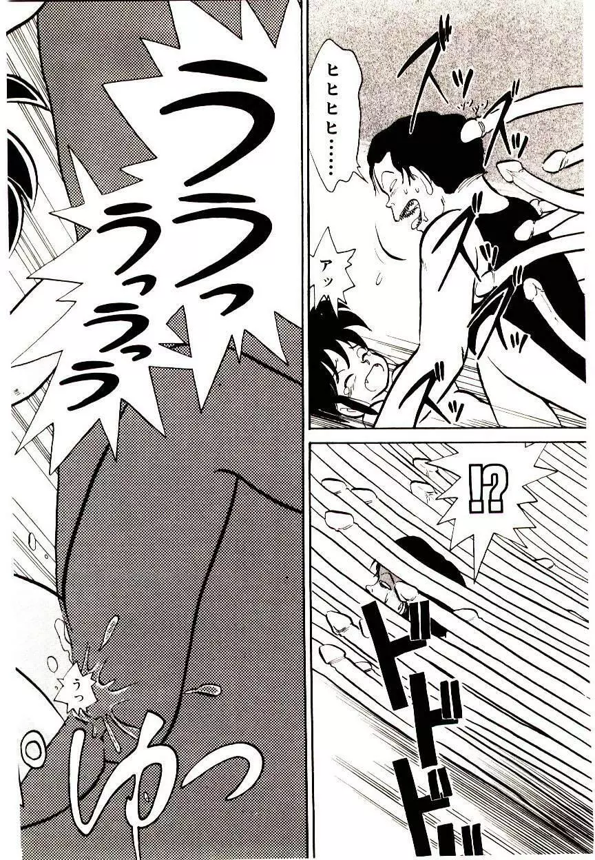 PSI遊紀 Page.46