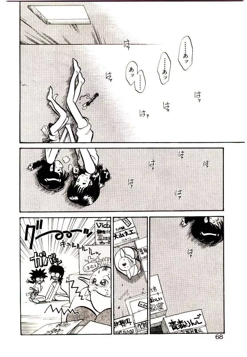 PSI遊紀 Page.66