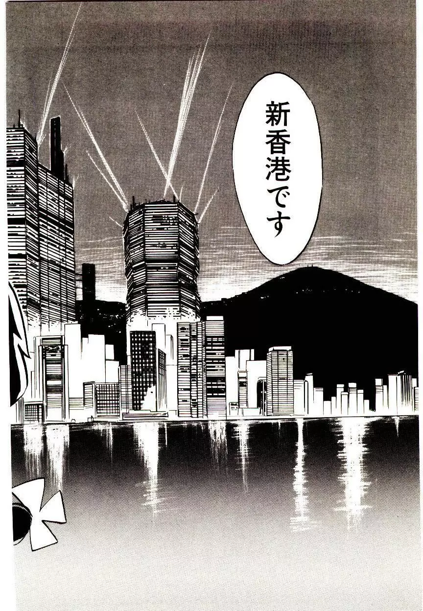 PSI遊紀 Page.70