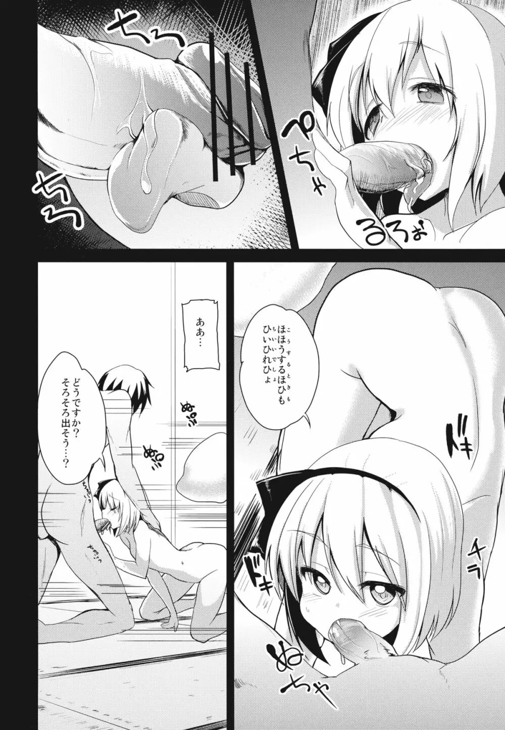 神霊廟妖夢びふぉー☆あふたー Page.16