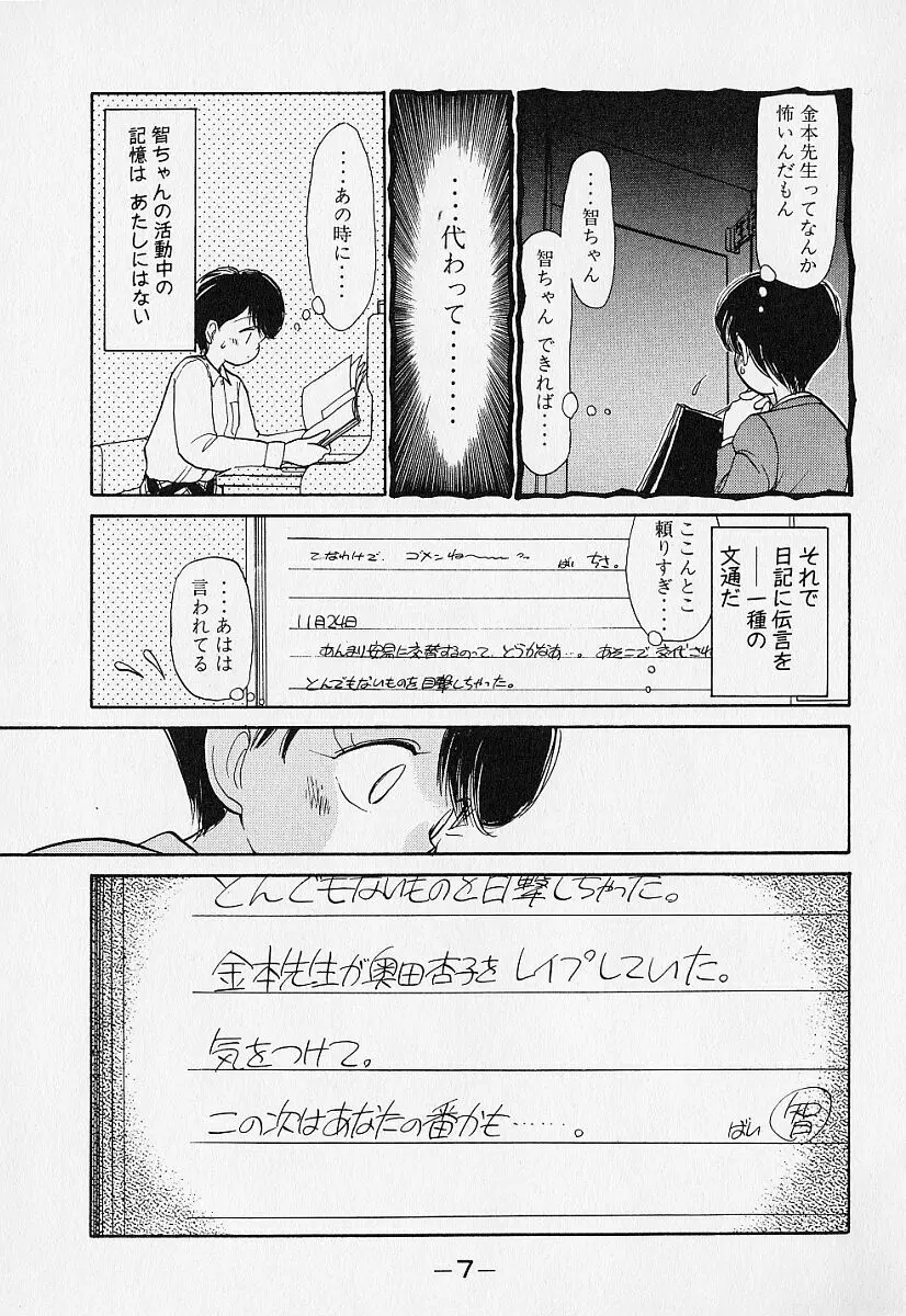 身想心裡 Page.10