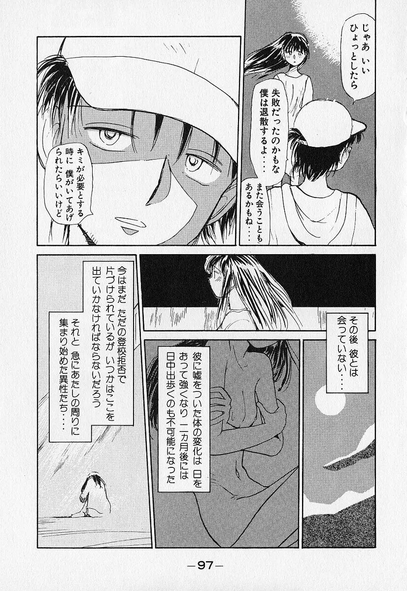 身想心裡 Page.100