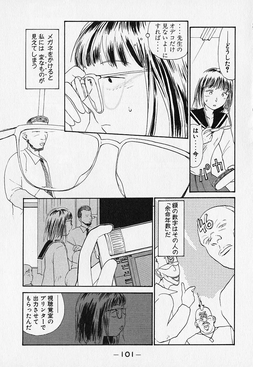 身想心裡 Page.104