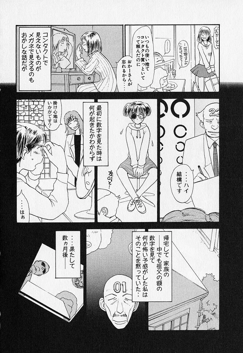 身想心裡 Page.107