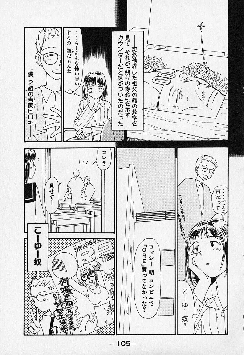 身想心裡 Page.108