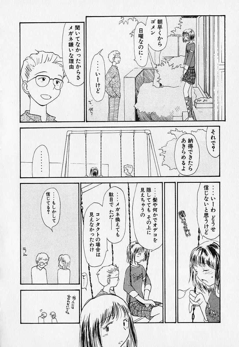 身想心裡 Page.113