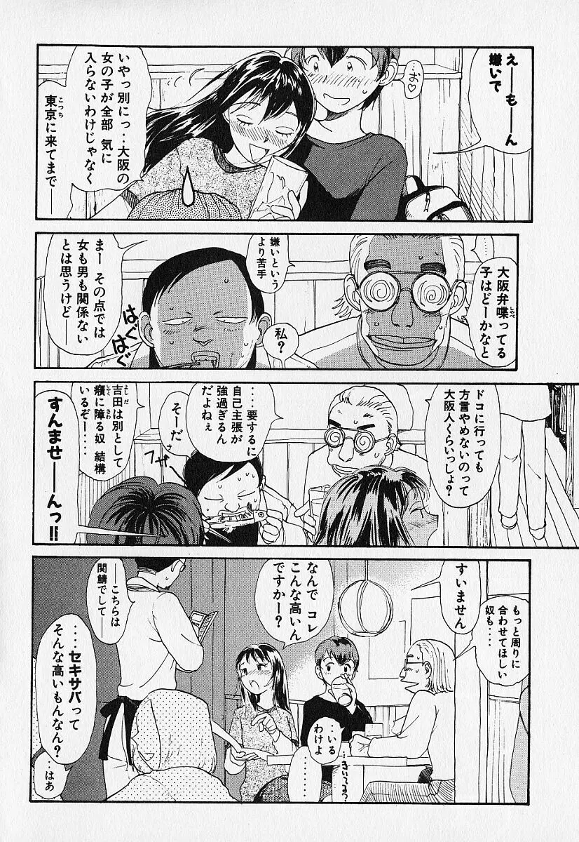 身想心裡 Page.119