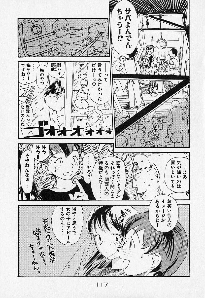 身想心裡 Page.120