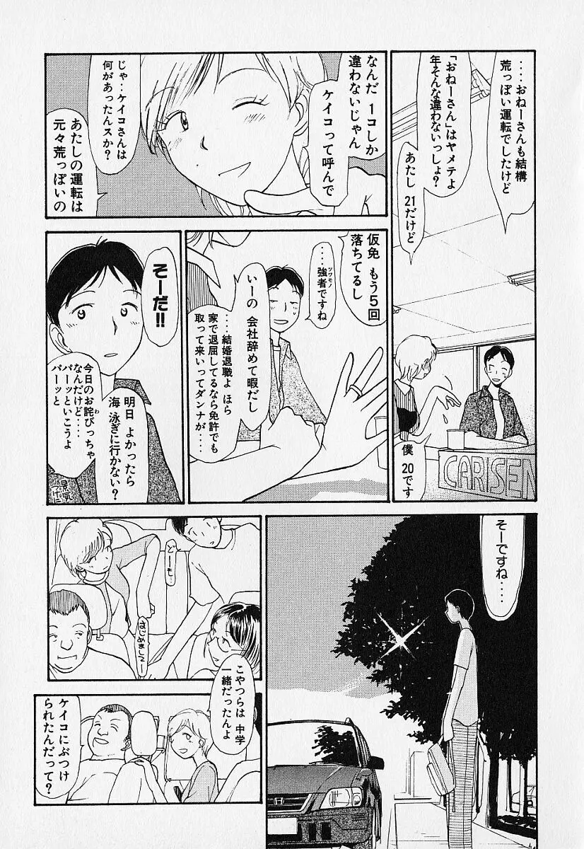 身想心裡 Page.130