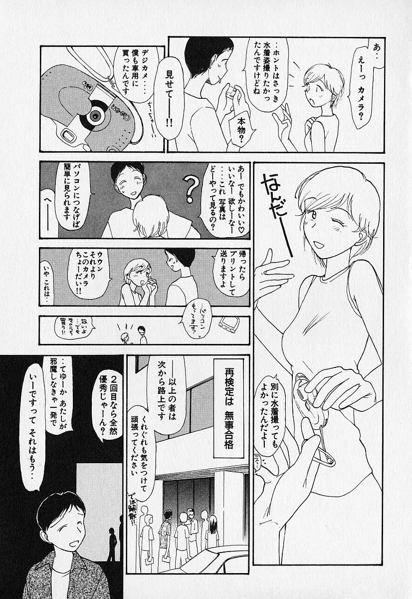 身想心裡 Page.136