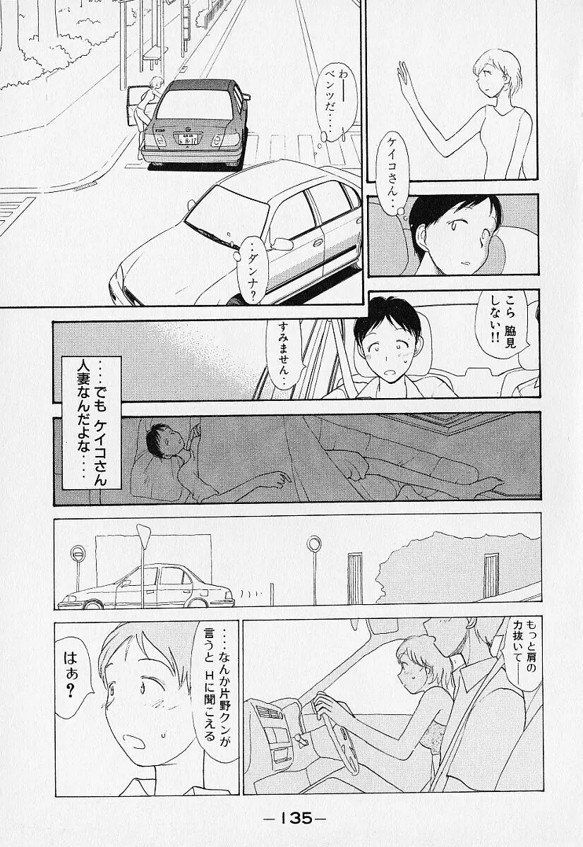 身想心裡 Page.138