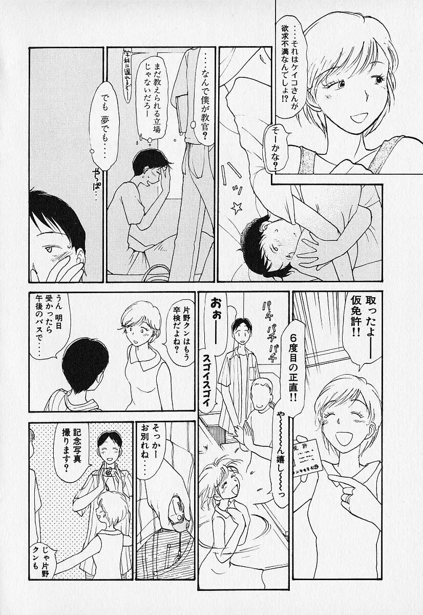 身想心裡 Page.139