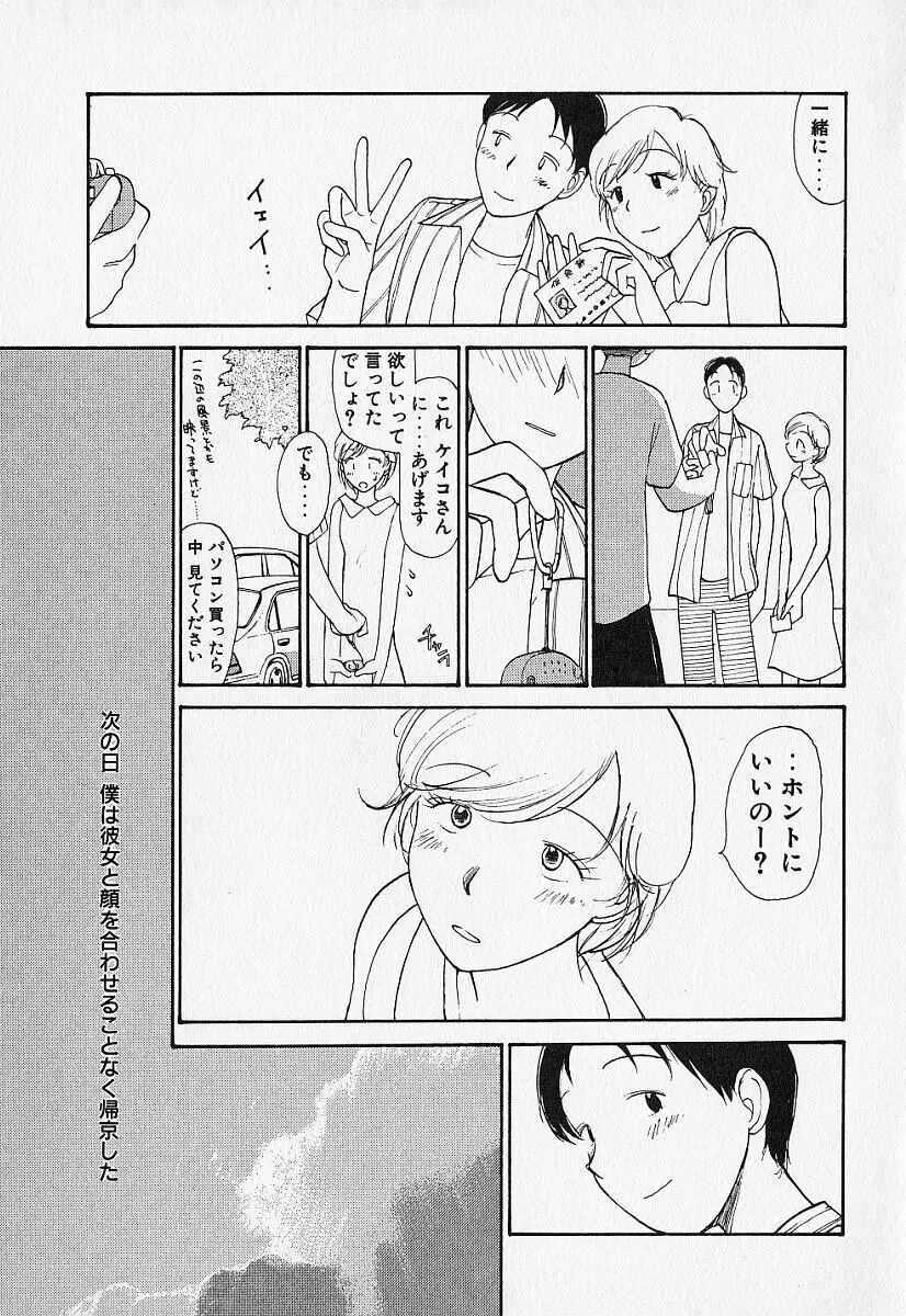 身想心裡 Page.140