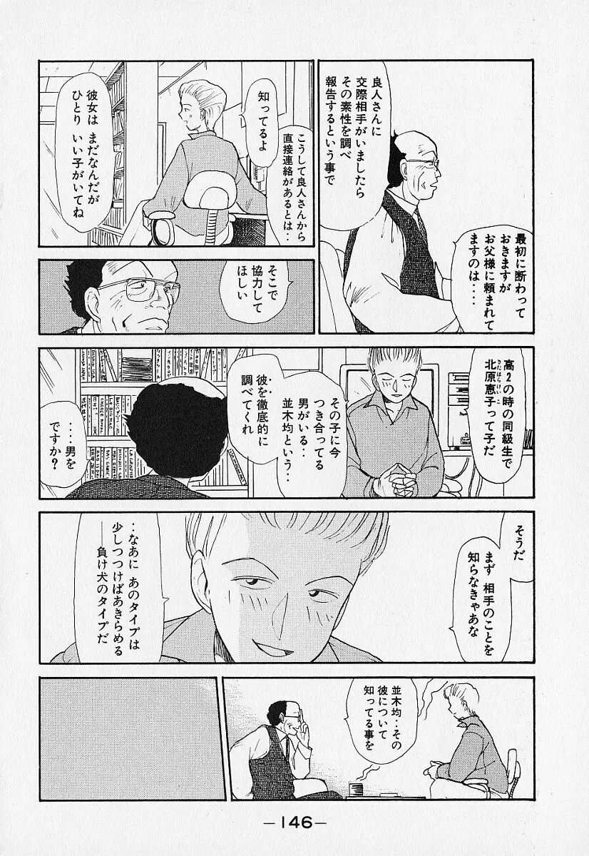 身想心裡 Page.149