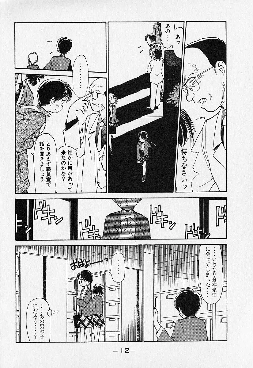 身想心裡 Page.15