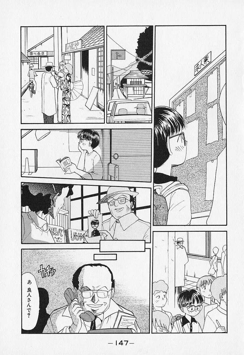 身想心裡 Page.150