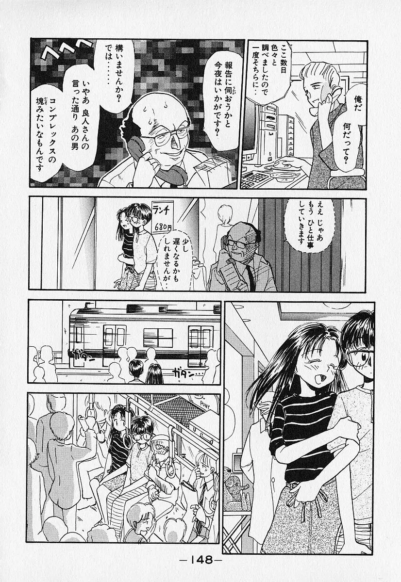 身想心裡 Page.151