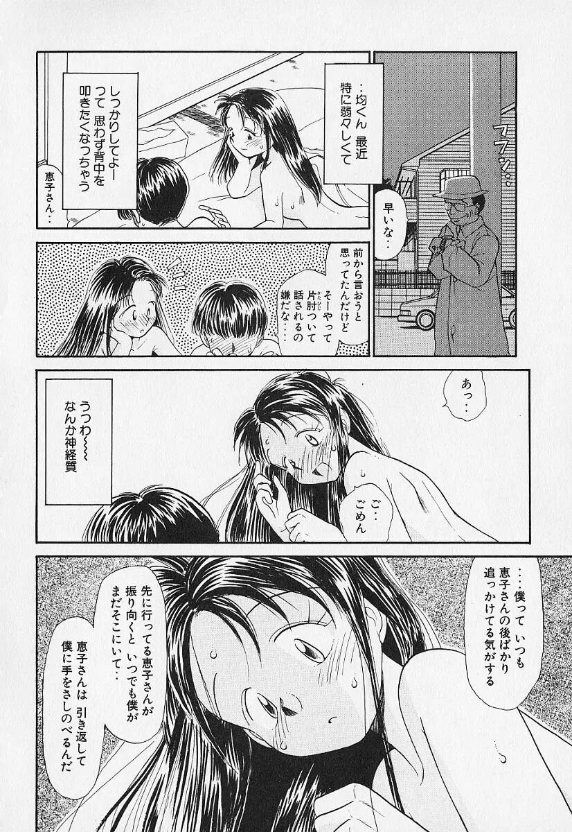 身想心裡 Page.153