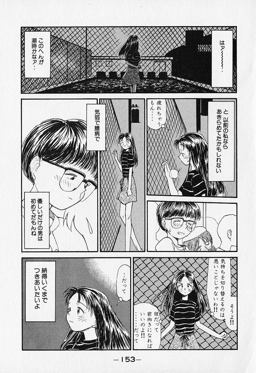 身想心裡 Page.156