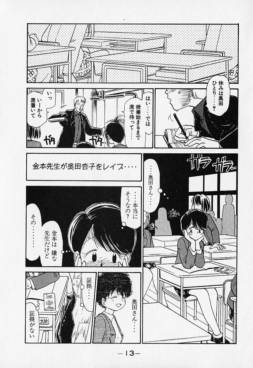 身想心裡 Page.16