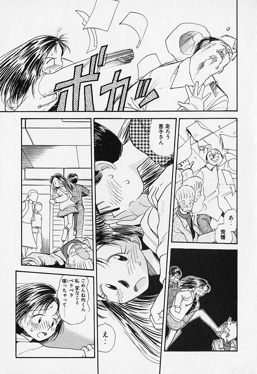 身想心裡 Page.162