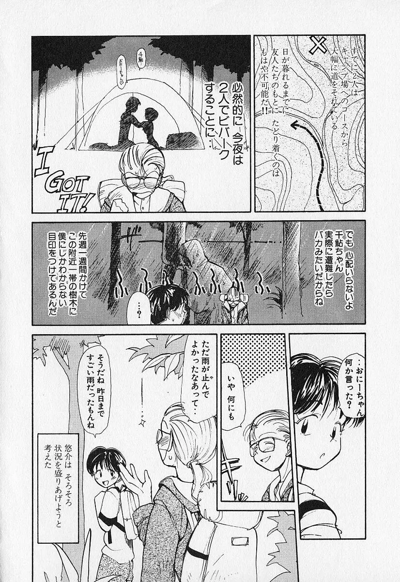 身想心裡 Page.167