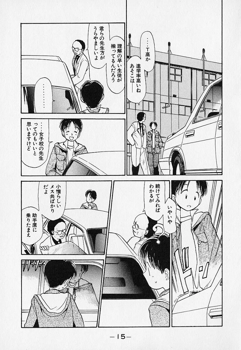 身想心裡 Page.18