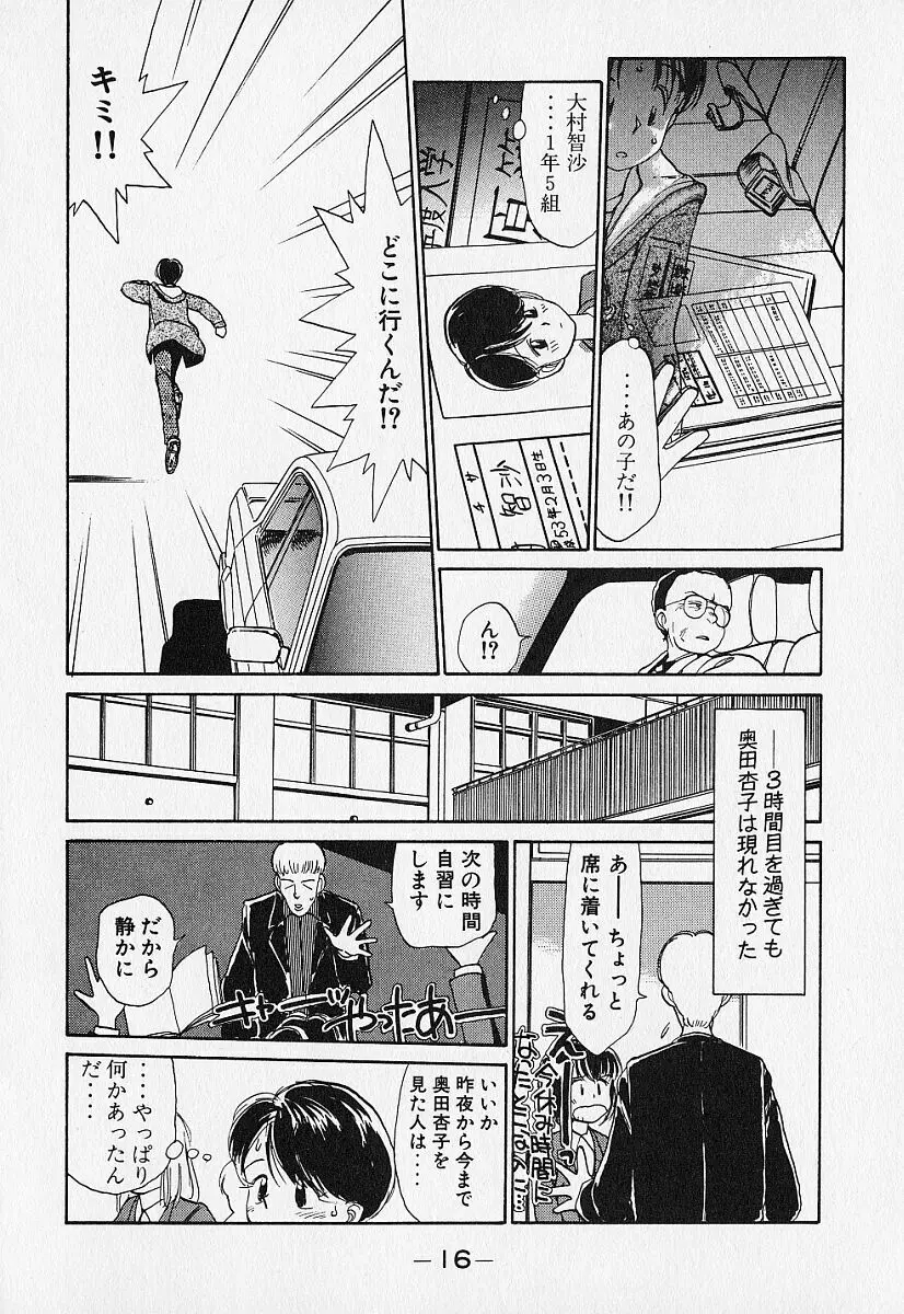 身想心裡 Page.19