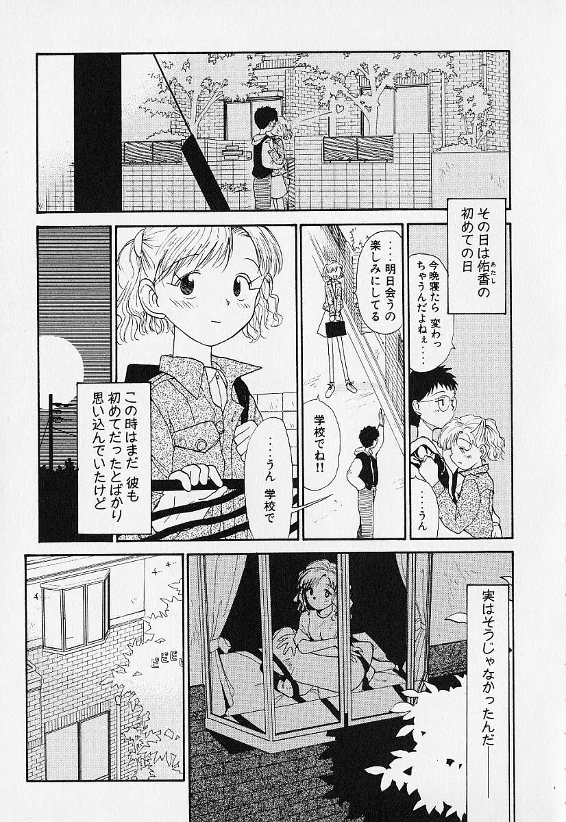 身想心裡 Page.190