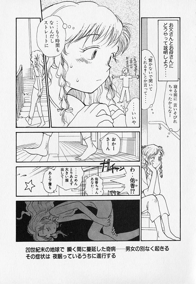 身想心裡 Page.192