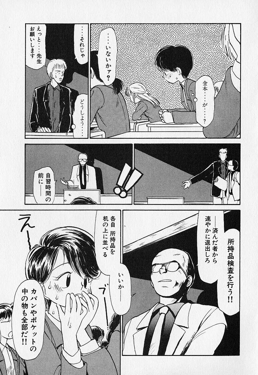 身想心裡 Page.20