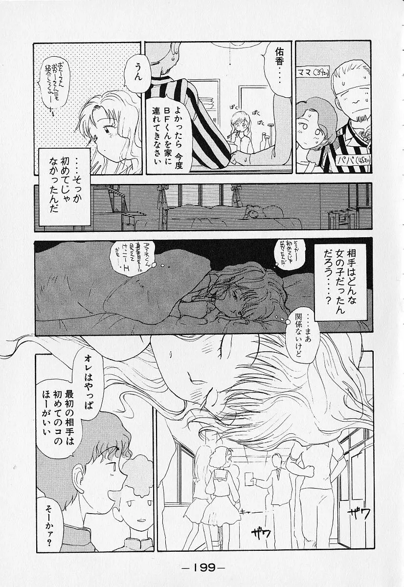 身想心裡 Page.202