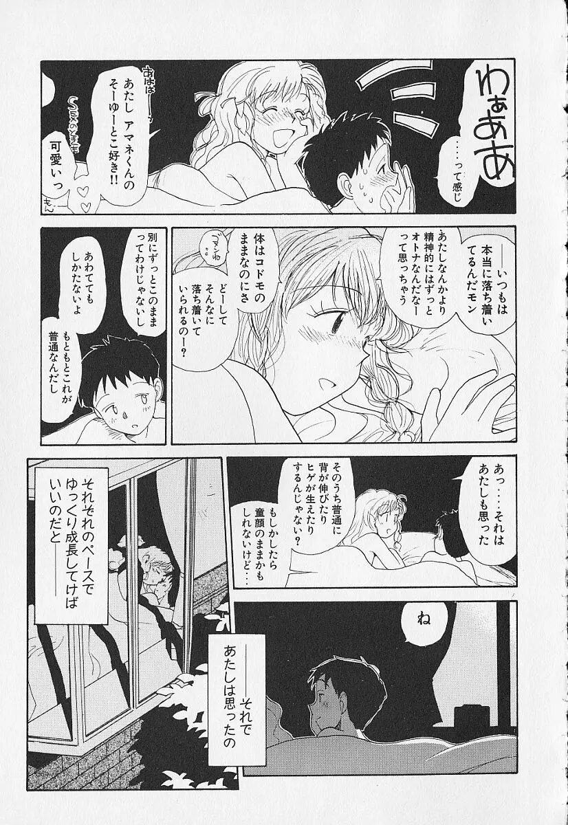 身想心裡 Page.216