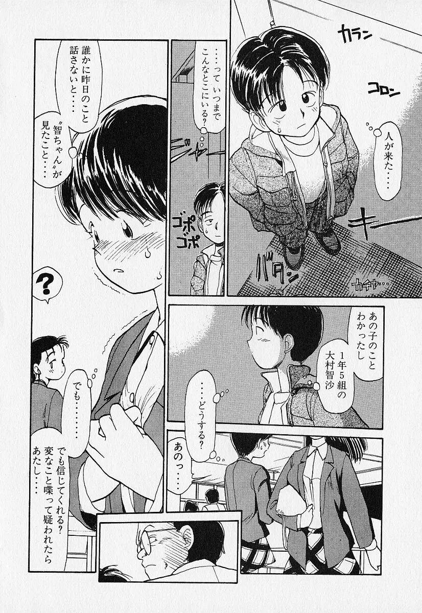 身想心裡 Page.23