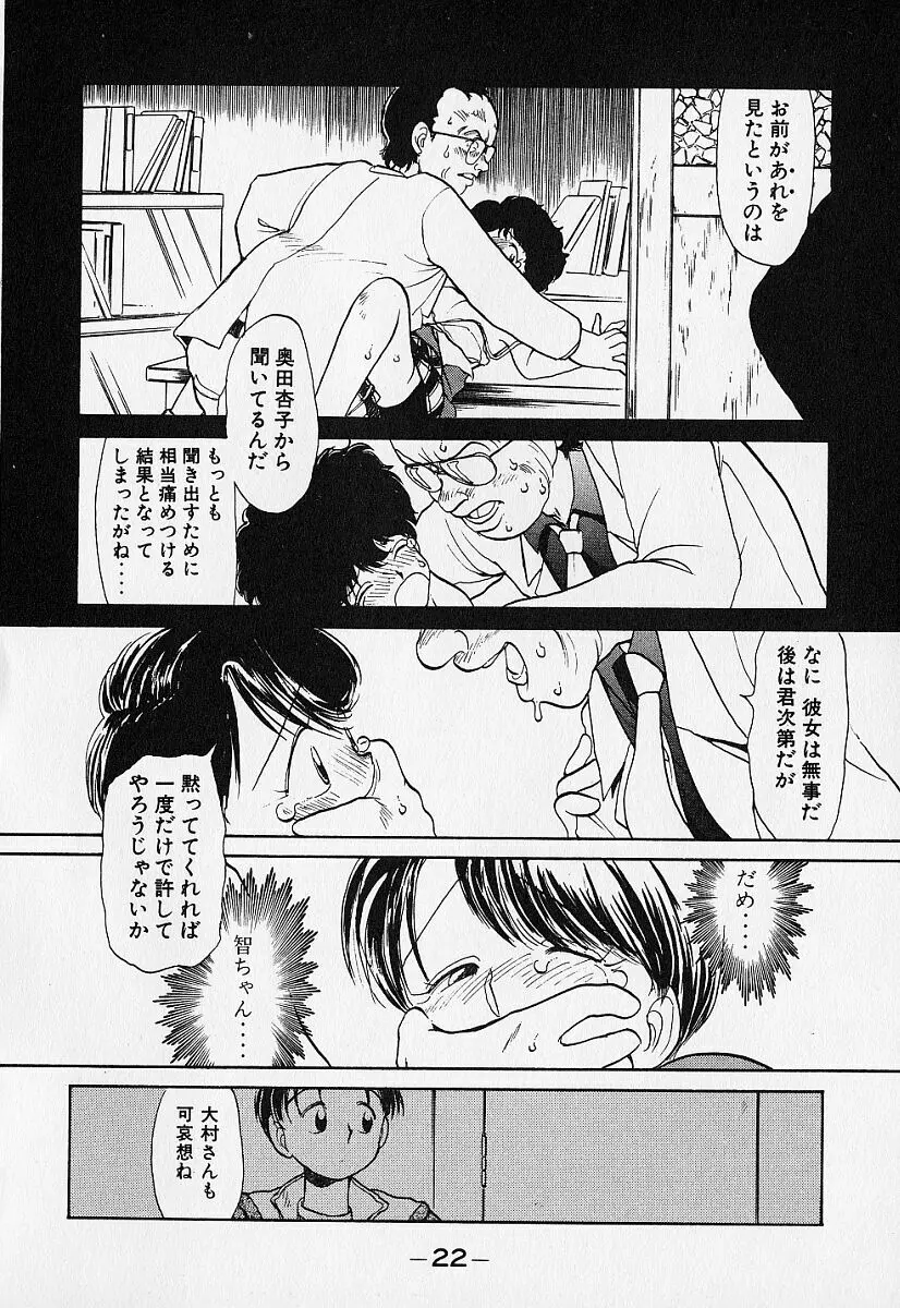 身想心裡 Page.25