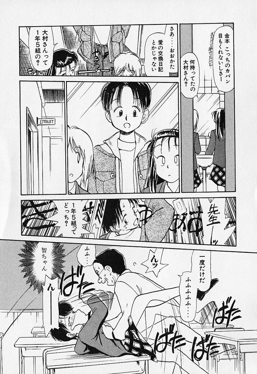 身想心裡 Page.26