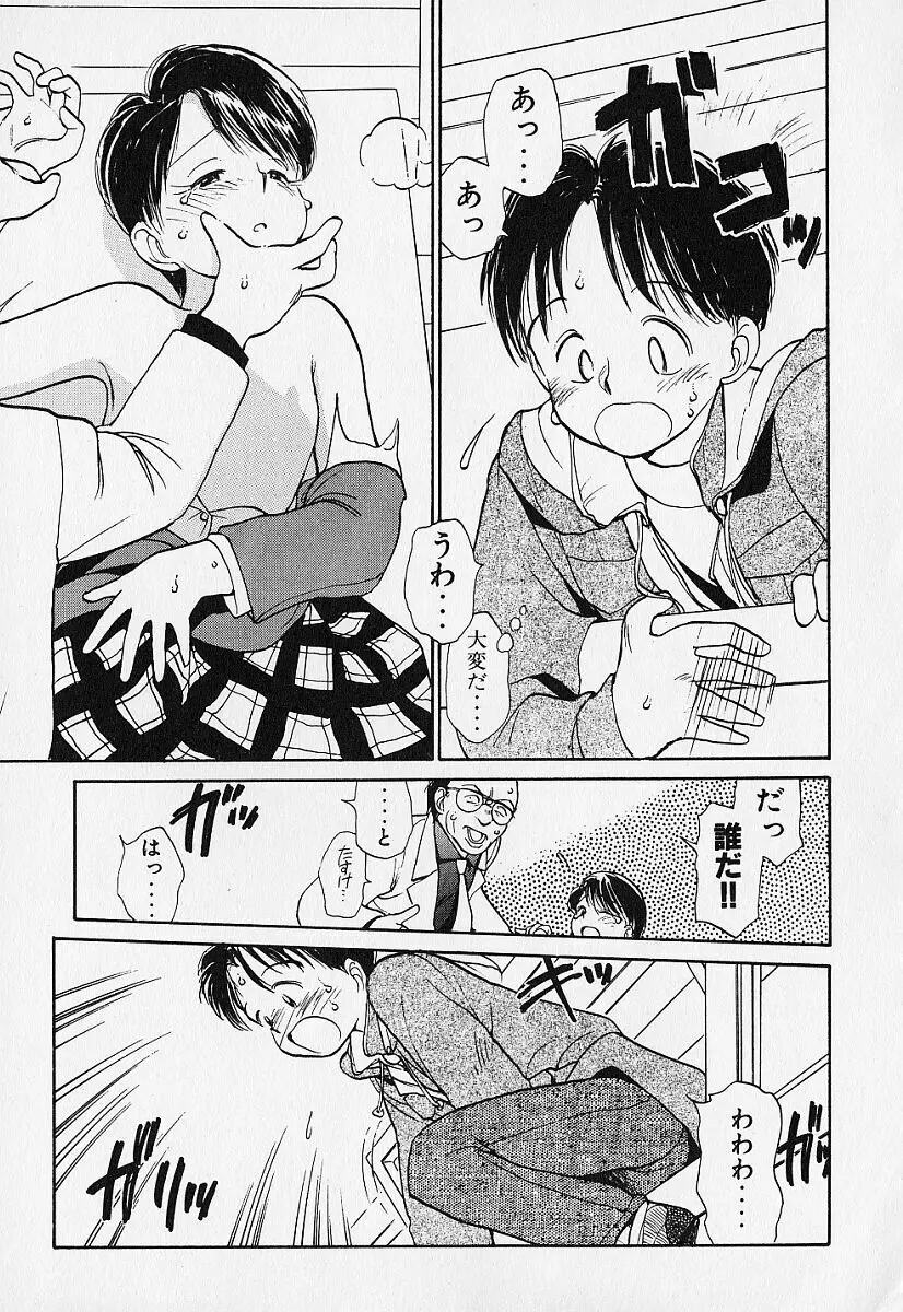 身想心裡 Page.30